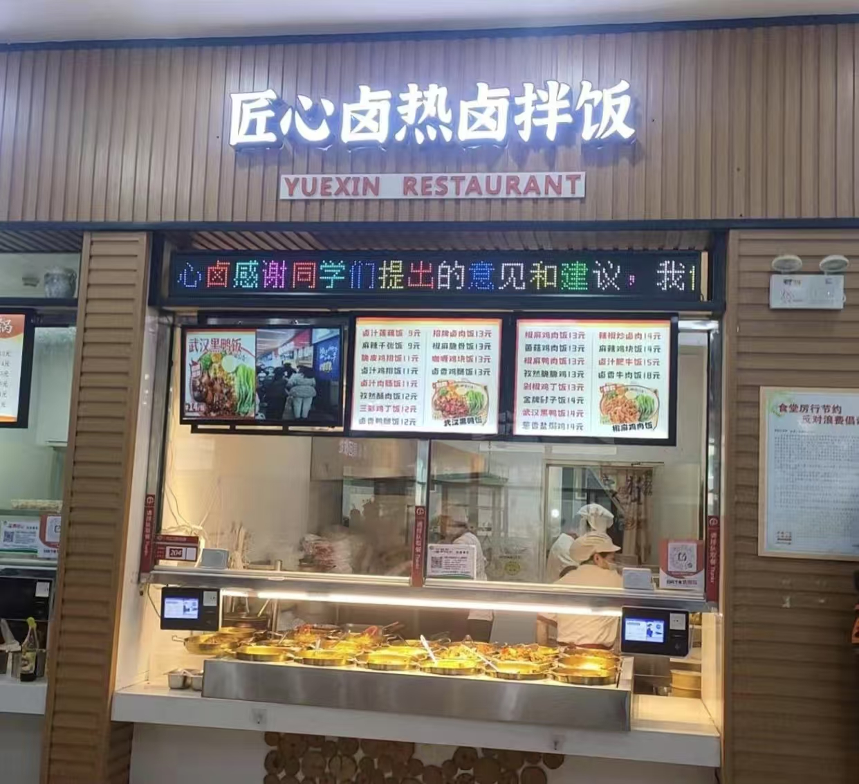 学长推荐餐厅