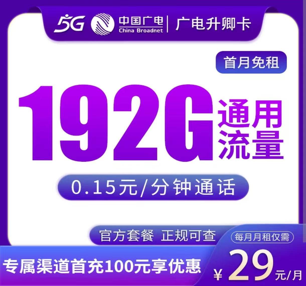 极栈专用流量卡实物图